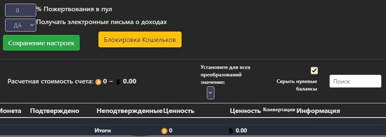 Криптовалютное хранилище
