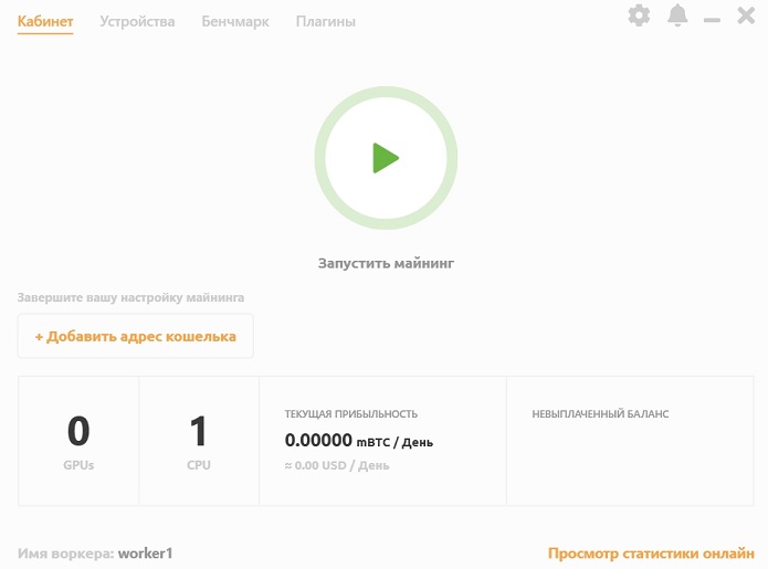 ПО для майнинга