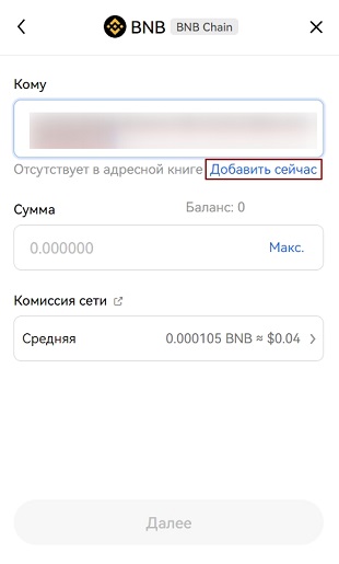 Отправка криптовалюты на внешний адрес