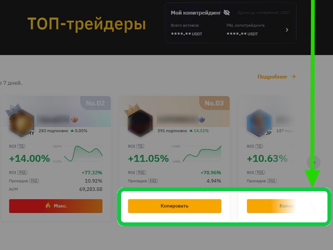 Интерфейс биржи