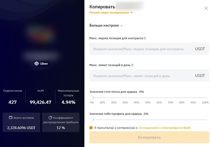 Интрефейс инструмента для торговли на криптобирже