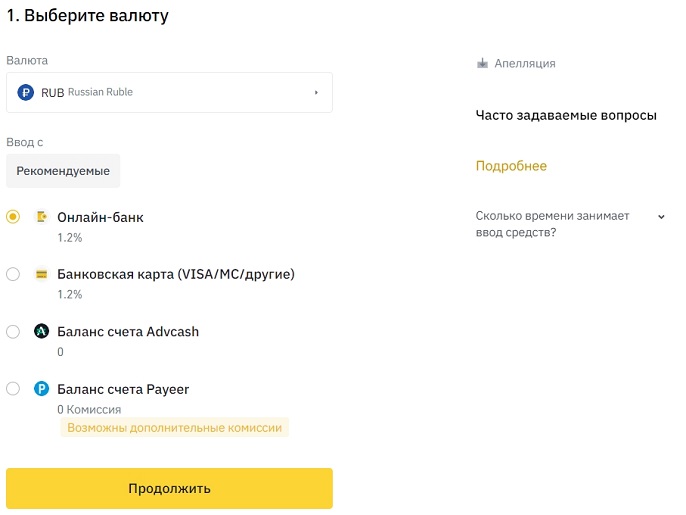 Зачисление фиата