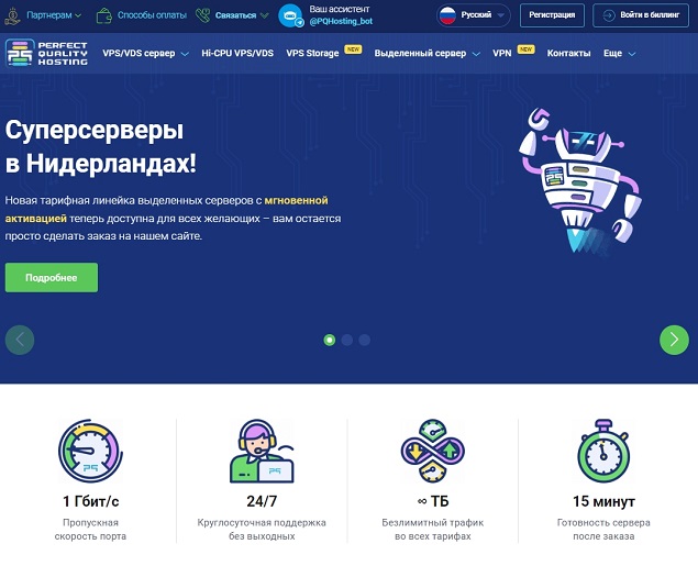 Главная страница сервиса
