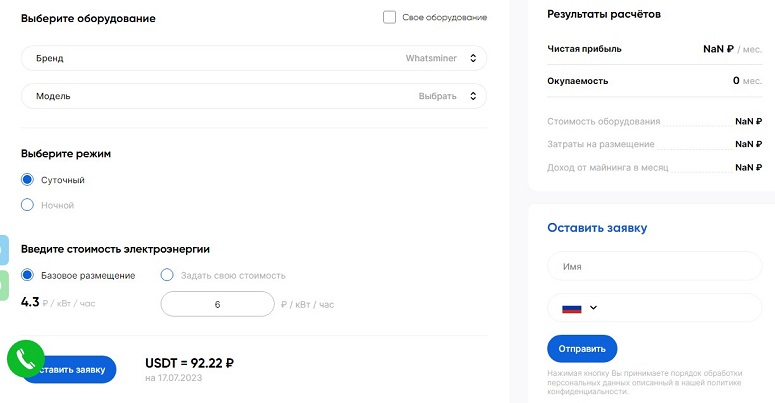 Калькулятор майнинга