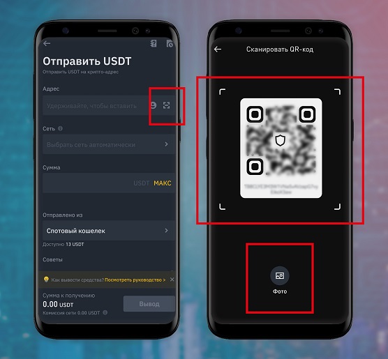 Интерфейс биржи
