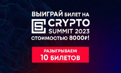 Crypto Summit 2023