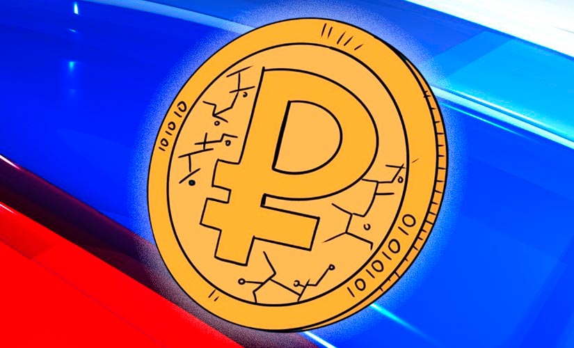 Цифровой рубль