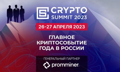 Crypto Summit 2023