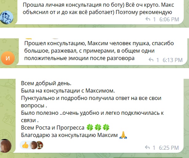 Чат в Телеграм