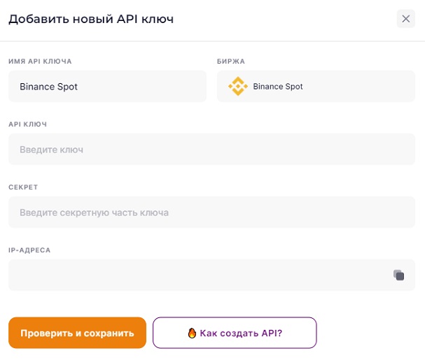 Привязка API
