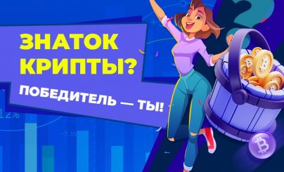 Криптознаток