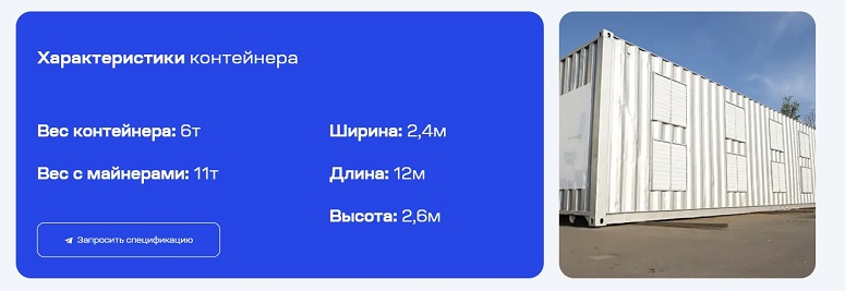 Мобильный дата-центр