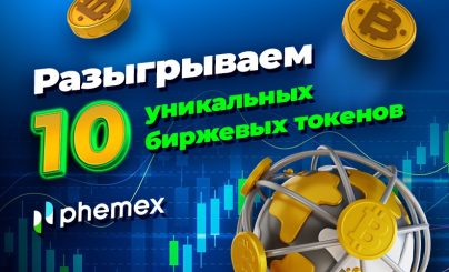 Phemex