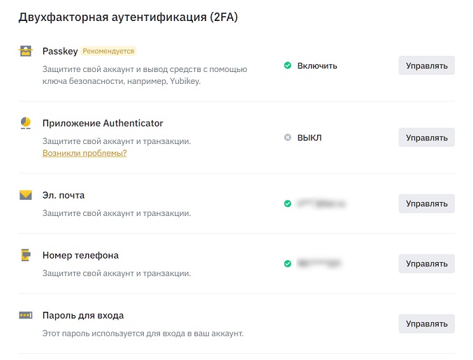 2FA-настройки аккаунта