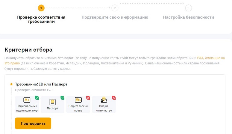 Заказ опции