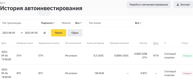 Архив транзакций