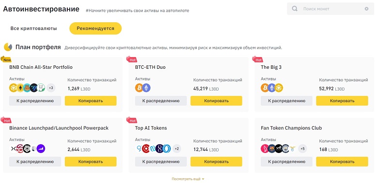 Предложения от биржи