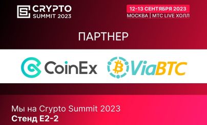 Crypto Summit 2023