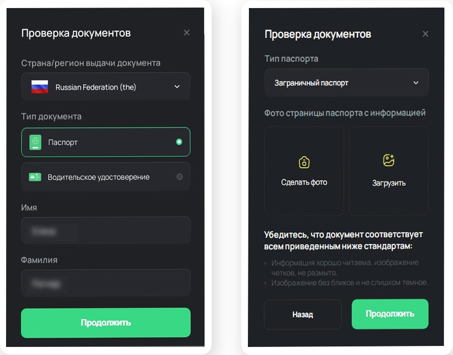 Верификация аккаунта