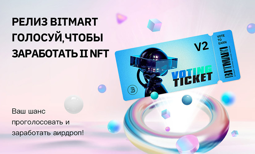 Vote to Earn II