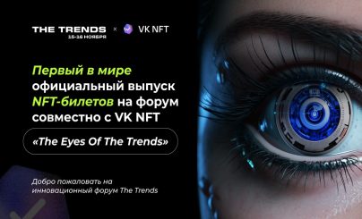 The Trends
