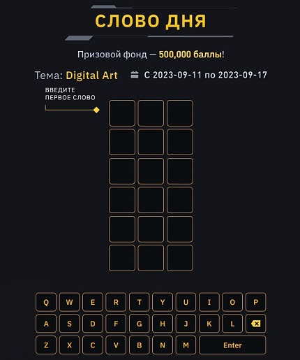 Игровое поле
