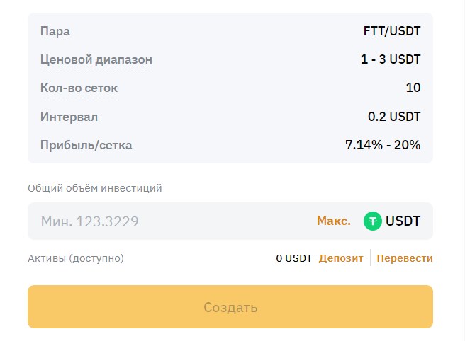 Создание ордера