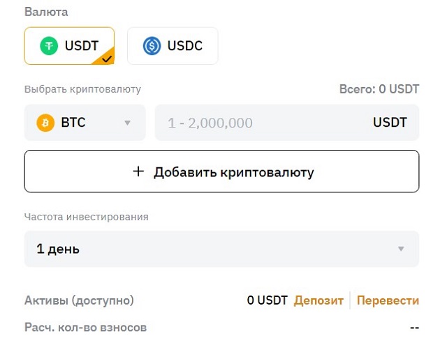 Настройка алгоритма