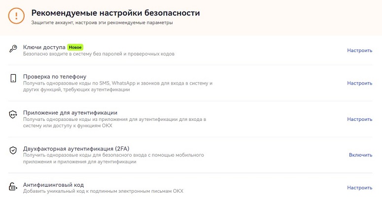 Настройки аккаунта