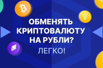 Криптовалюта