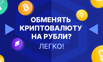 Криптовалюта
