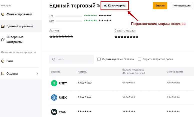 Настройки трейдинга