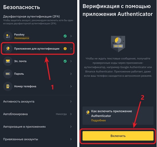 Программа для смартфона