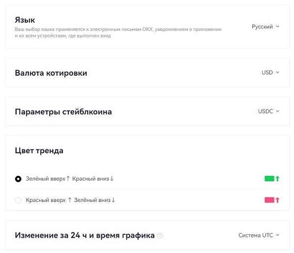 Изменение параметров