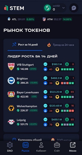Софт на смартфон