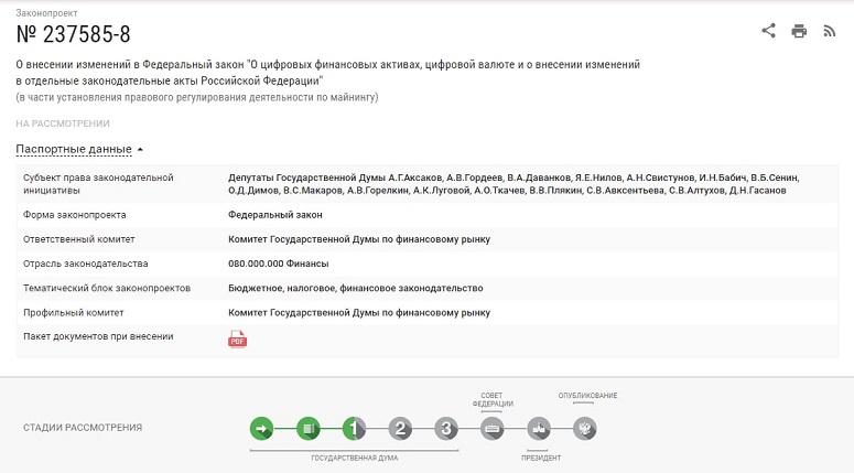 Сайт Госдумы