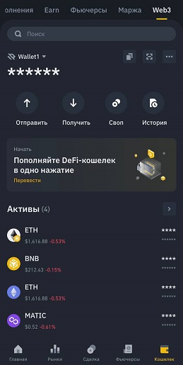 Инструмент для хранения криптовалют