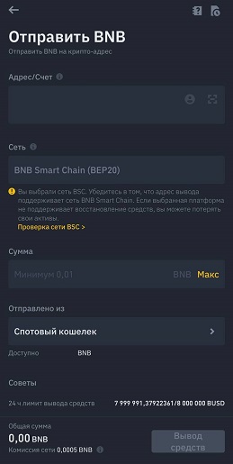 Пополнение счета