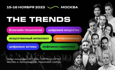 The Trends