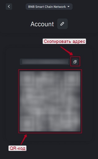 Адрес криптокошелька