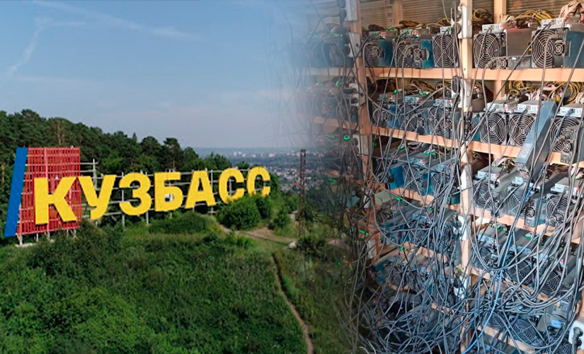 Кузбасс