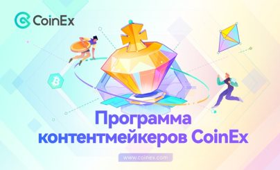 CoinEx