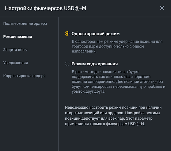 Параметры торговли