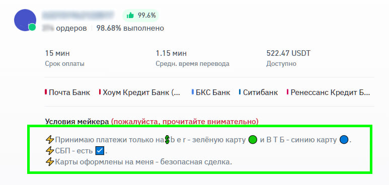 Объявление на бирже