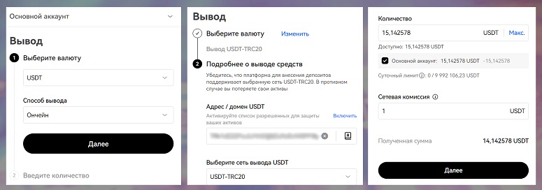 Интерфейс личного кабинета