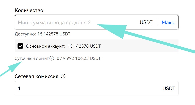 Интерфейс кошелька биржи