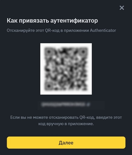 Привязка программы