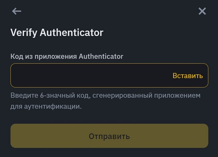 Вход на биржу