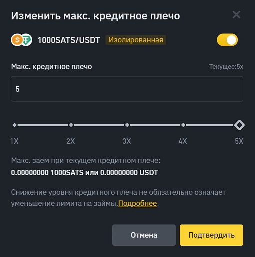 Установка параметров торговли