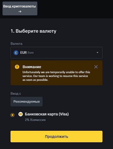 Внесение средств на баланс